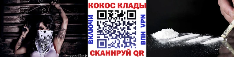 Cocaine Боливия  Гурьевск 