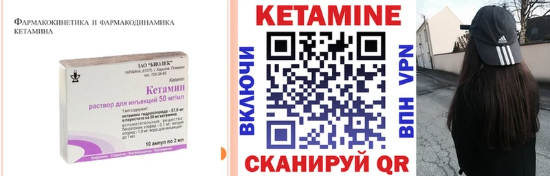 КЕТАМИН VHQ  Гурьевск 