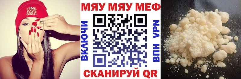 МЕФ mephedrone  наркотики  Гурьевск 