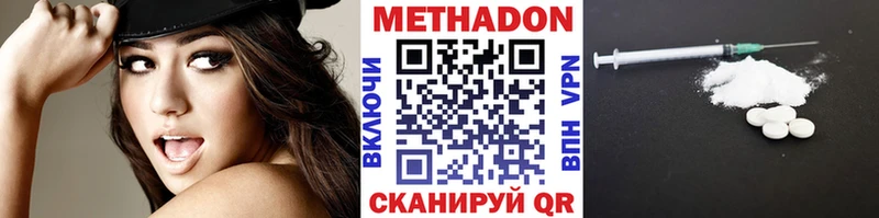 наркотики Гурьевск МЕТАДОН methadone